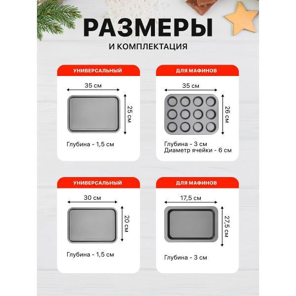 Форма для запекания Kitchen Craft из 8 форм для выпекания