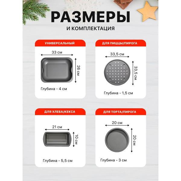 Форма для запекания Kitchen Craft из 8 форм для выпекания