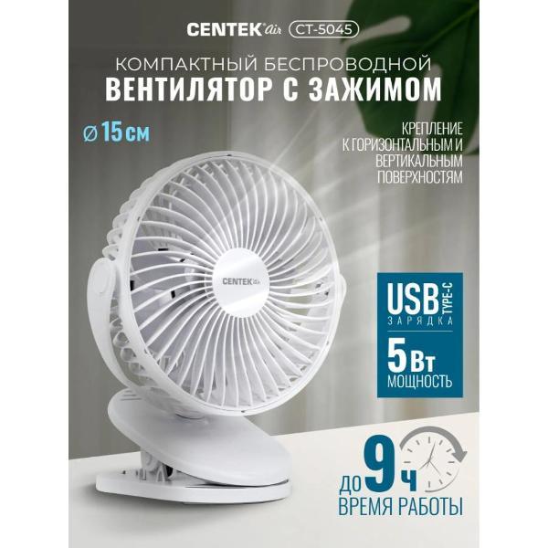 Вентилятор настольный Centek CT-5045 фото
