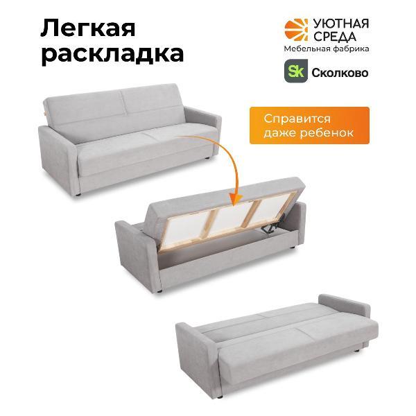 Диван Уютная среда Д600/vita60