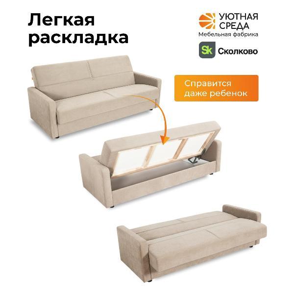 Диван Уютная среда Д600/vita04