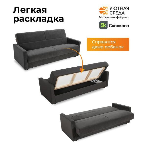 Диван Уютная среда Д600/vita62