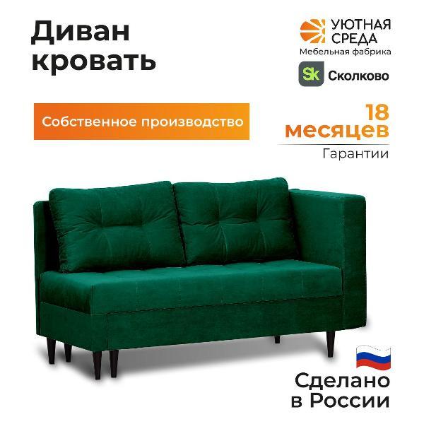 Диван Уютная среда Д1100/vita26