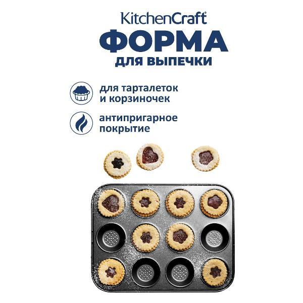 Форма для запекания Kitchen Craft на 12 шт. 32х24 MasterClass фото