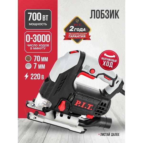 Электролобзик P.I.T. PST70-C2