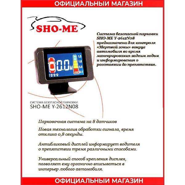 Парктроник Sho-Me Y-2612N08 Черный (сенсор 22 мм) фото