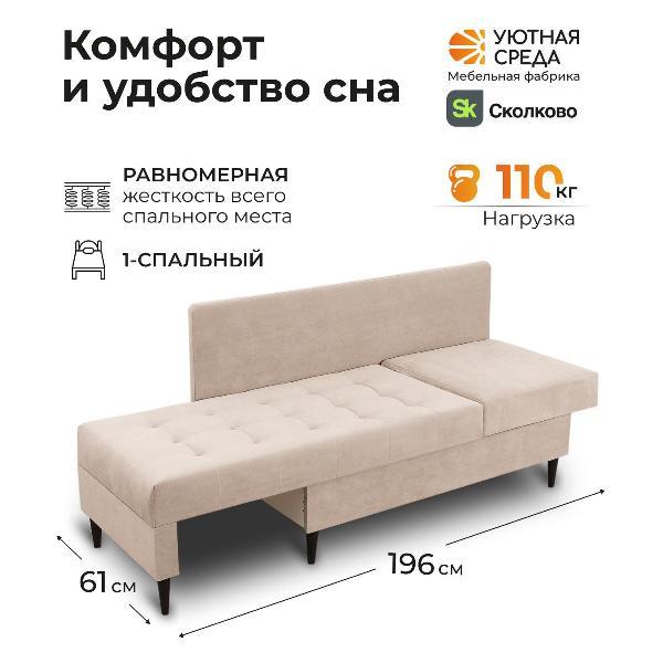 Диван Уютная среда Д1100/vita04