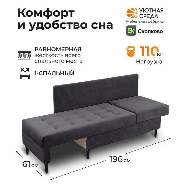 Диван Уютная среда Д1100/vita62