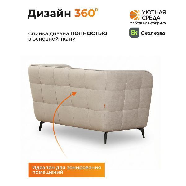 Диван Уютная среда Д1800/vita04