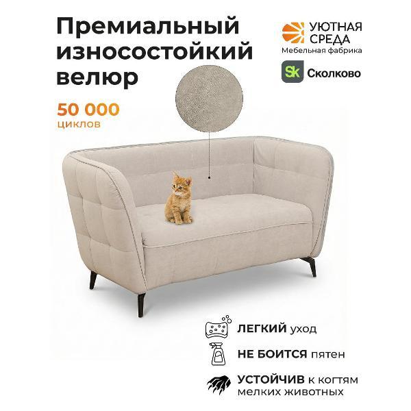 Диван Уютная среда Д1800/vita04