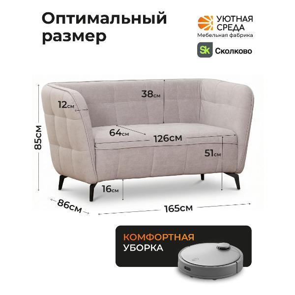 Диван Уютная среда Д1800/vita60