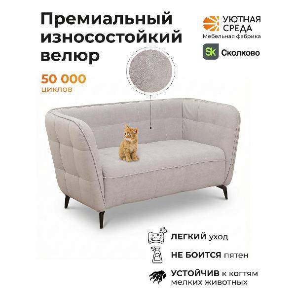 Диван Уютная среда Д1800/vita60