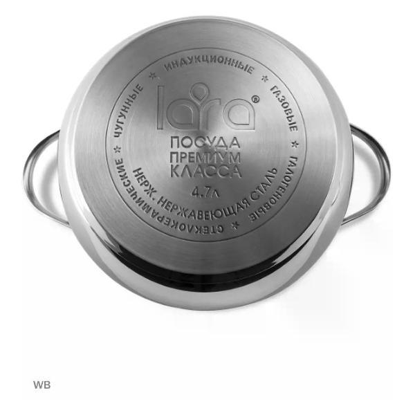 Кастрюля Lara Кастрюля нержавеющая с крышкой