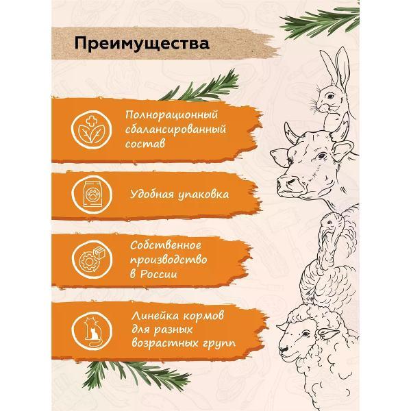 Гранулятор для комбикорма PEPPO для кошек Курица 24 шт.