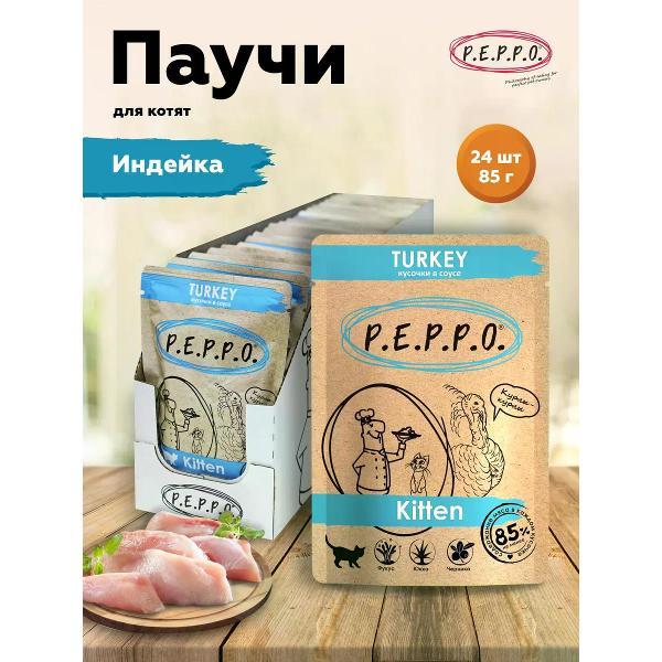 Корм влажный PEPPO для котят Индейка 24 шт.