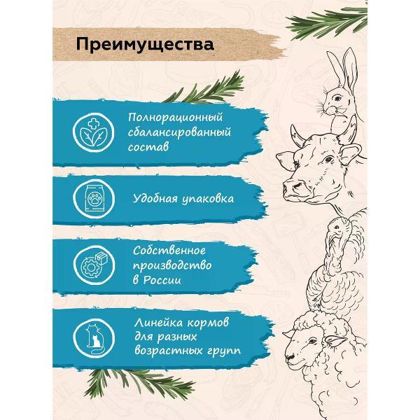 Гранулятор для комбикорма PEPPO для котят Индейка 24 шт.