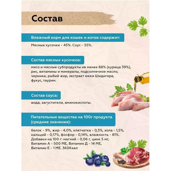 Гранулятор для комбикорма PEPPO для котят Индейка 24 шт.