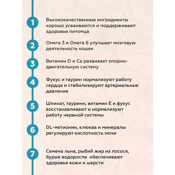 Гранулятор для комбикорма PEPPO для котят Индейка 24 шт.