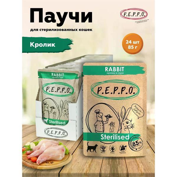 Корм влажный PEPPO для стерилизованных кошек Кролик 24 шт.