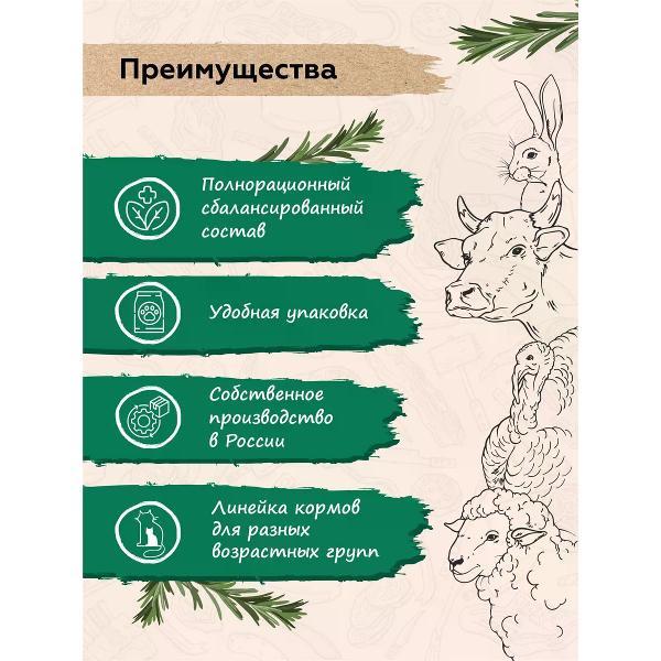 Гранулятор для комбикорма PEPPO для стерилизованных кошек Кролик 24 шт.