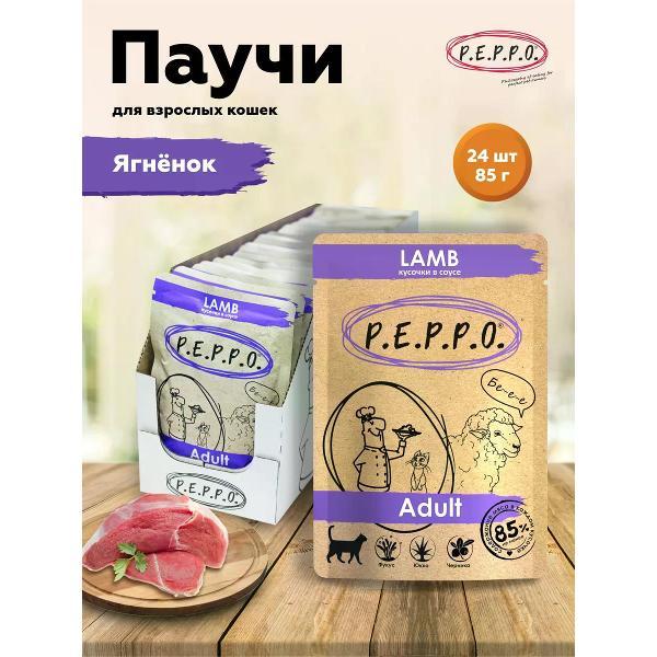 Корм влажный PEPPO для кошек Ягненок 24 шт.