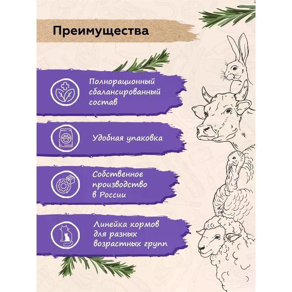 Гранулятор для комбикорма PEPPO для кошек Ягненок 24 шт.