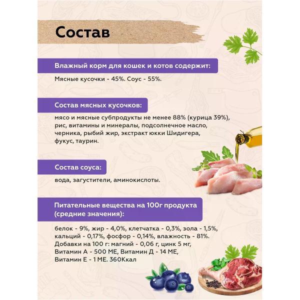 Гранулятор для комбикорма PEPPO для кошек Ягненок 24 шт.