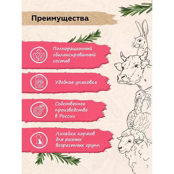 Гранулятор для комбикорма PEPPO для кошек Мясное ассорти 24 шт.