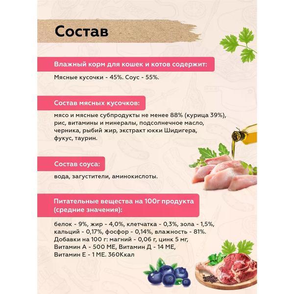 Гранулятор для комбикорма PEPPO для кошек Мясное ассорти 24 шт.