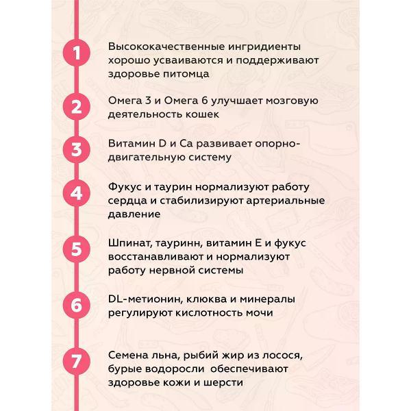 Гранулятор для комбикорма PEPPO для кошек Мясное ассорти 24 шт.