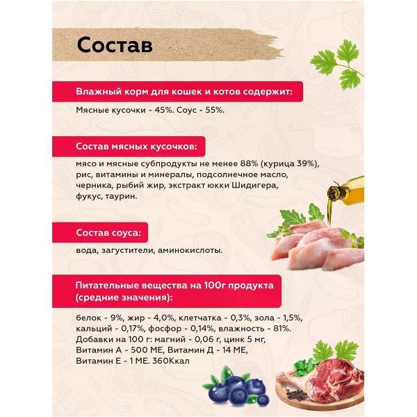 Гранулятор для комбикорма PEPPO для кошек Говядина 24 шт.