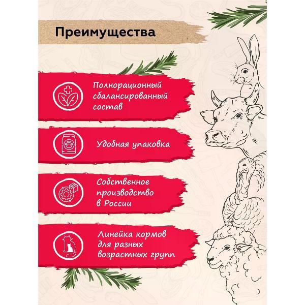 Гранулятор для комбикорма PEPPO для кошек Говядина 24 шт.