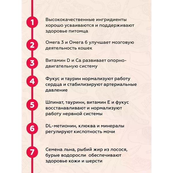 Гранулятор для комбикорма PEPPO для кошек Говядина 24 шт.