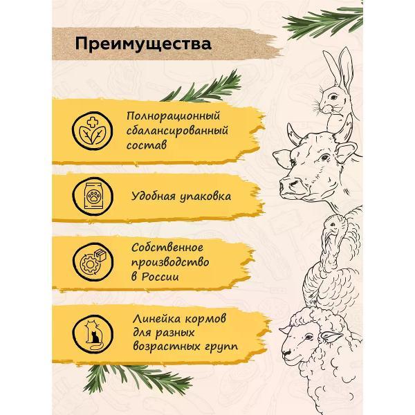 Гранулятор для комбикорма PEPPO для стер. кошек 24 шт.