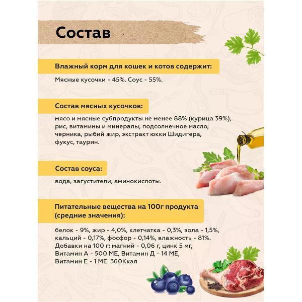 Гранулятор для комбикорма PEPPO для стер. кошек 24 шт.