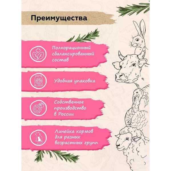 Гранулятор для комбикорма PEPPO для стер. кошек Лосось 24 шт.