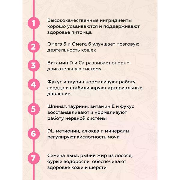 Гранулятор для комбикорма PEPPO для стер. кошек Лосось 24 шт.