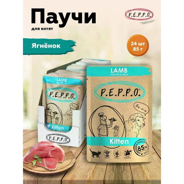 Корм влажный PEPPO для котят Ягненок 24 шт.
