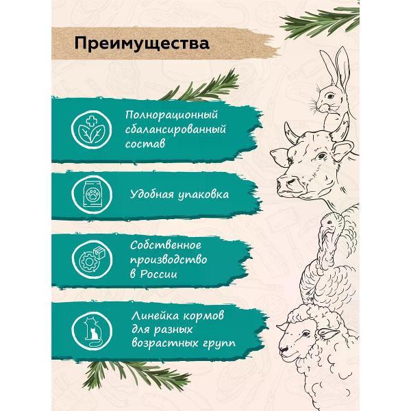 Гранулятор для комбикорма PEPPO для котят Ягненок 24 шт.