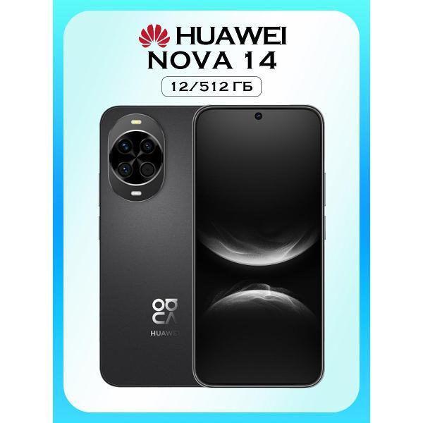 Смартфон HUAWEI Nova 14