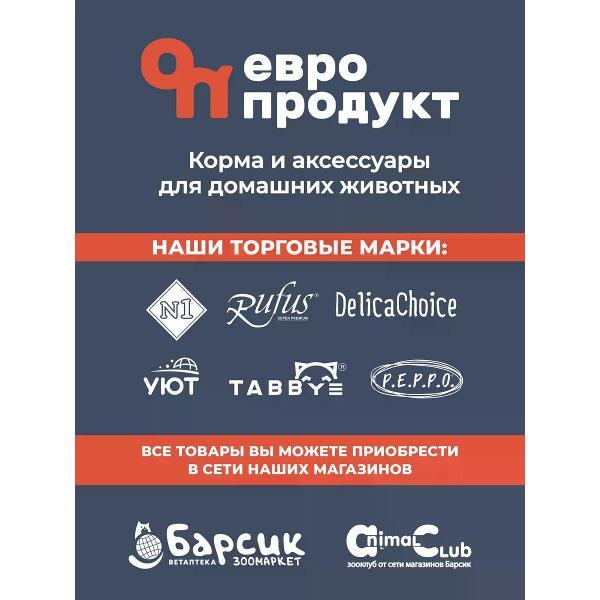 Гранулятор для комбикорма Rufus для стерилизованных кошек 4 мяса 1.8 кг