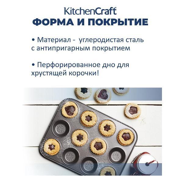 Форма для запекания Kitchen Craft на 6 шт. 24х16 см MasterClass