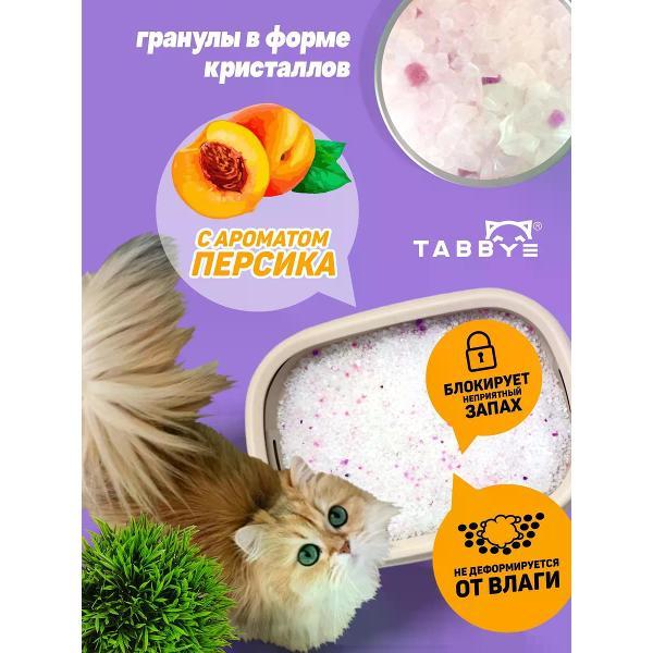Наполнитель для лотков и клеток Tabby силикагелевый Персик 7,9л
