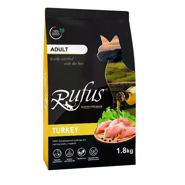 Гранулятор для комбикорма Rufus для кошек Индейка 1.8 кг