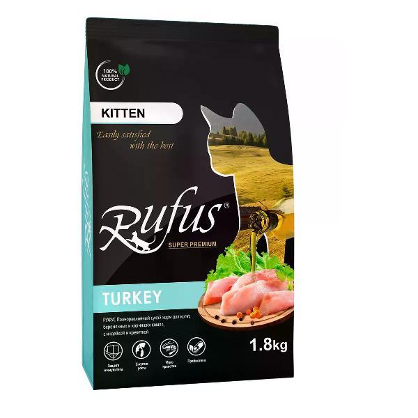 Гранулятор для комбикорма Rufus для котят Индейка Креветка 1.8кг
