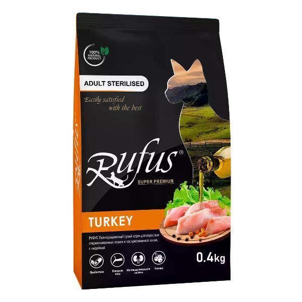 Гранулятор для комбикорма Rufus для стерилизованных кошек Индейка 0.4кг