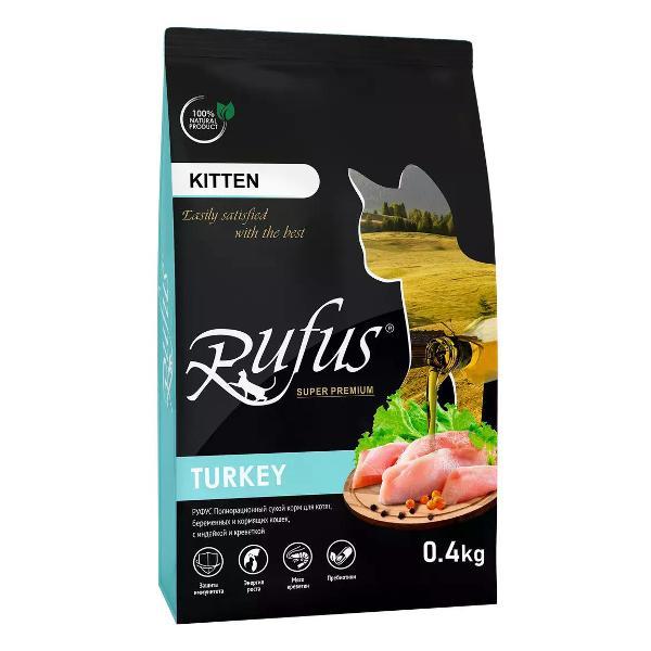 Гранулятор для комбикорма Rufus для котят Индейка Креветка 0.4кг