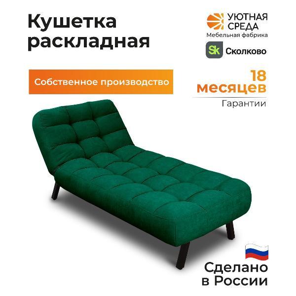 Кушетка Уютная среда КУ200/vita26