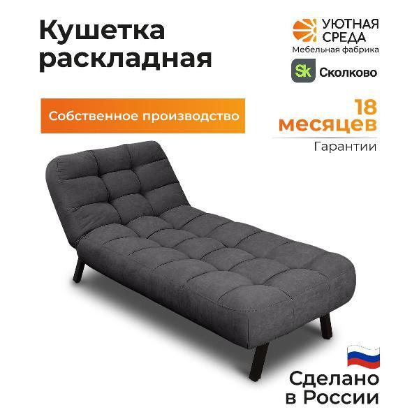 Кушетка Уютная среда КУ200/vita62