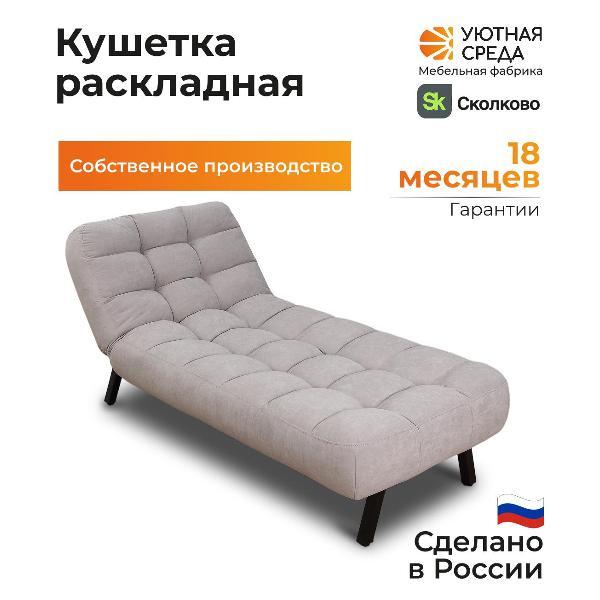 Кушетка Уютная среда КУ200/vita60
